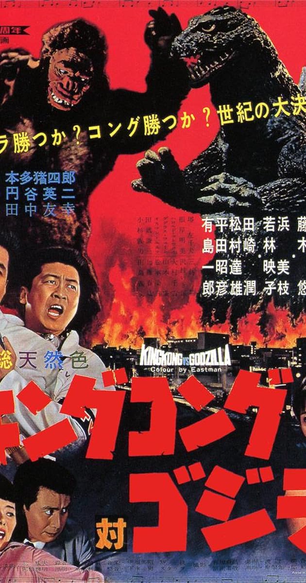 King Kong vs. Godzilla
