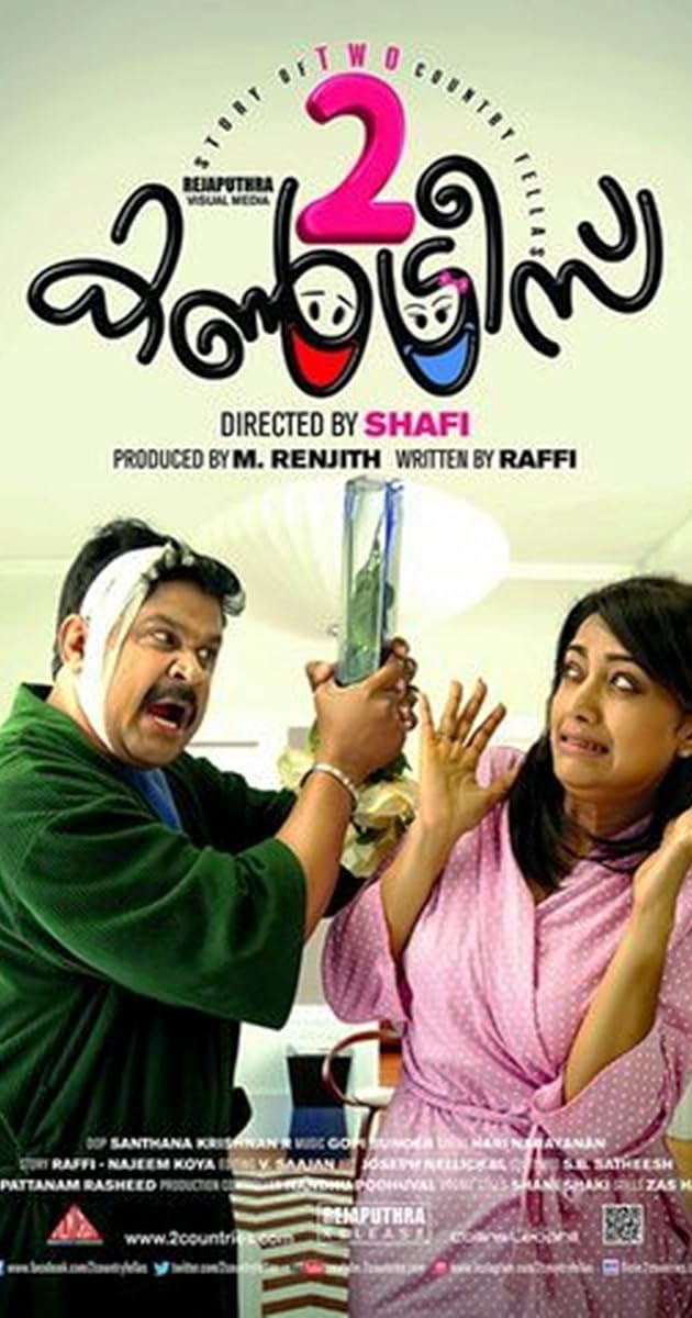 2 കൺട്രീസ്