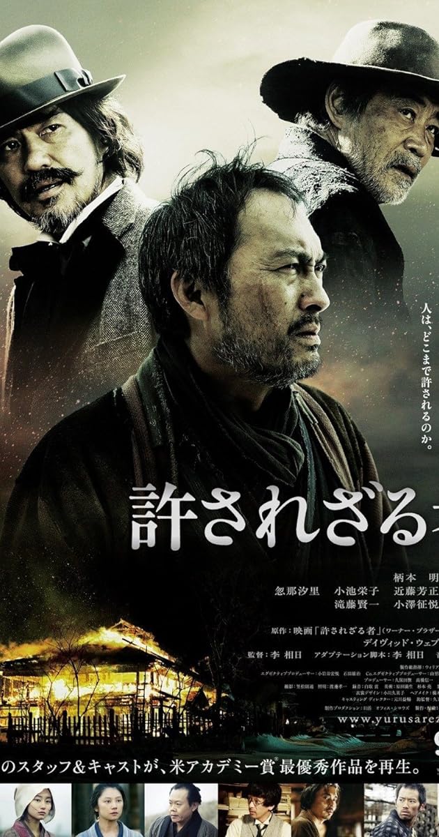 Unforgiven