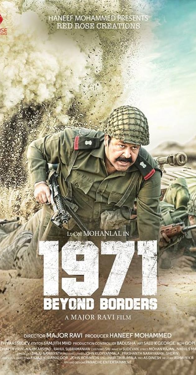 1971: ബിയോണ്ട് ബോര്‍ഡേഴ്സ്