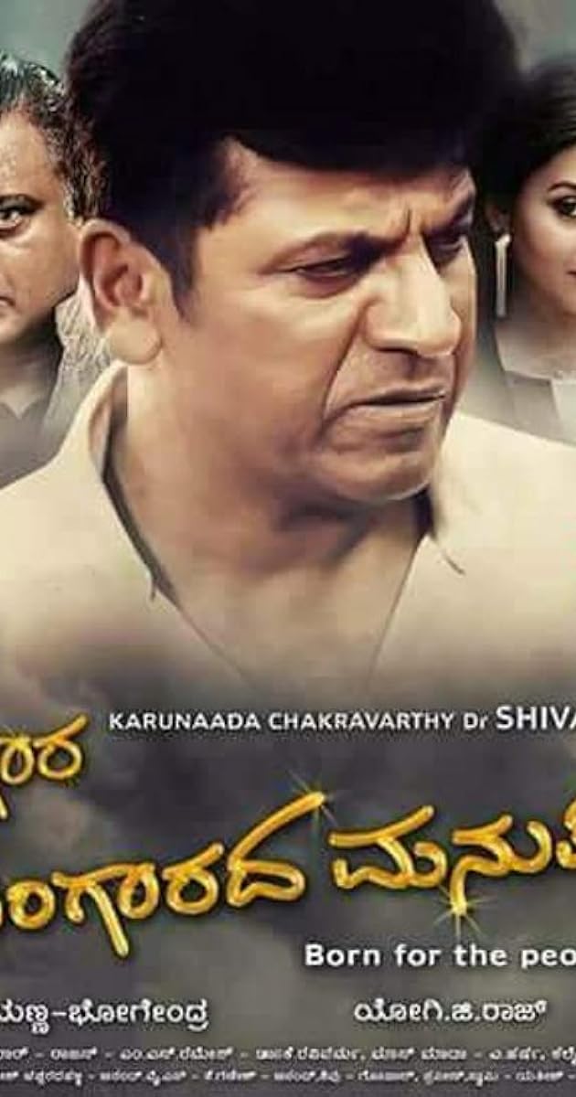 Bangara s/o Bangarada Manushya