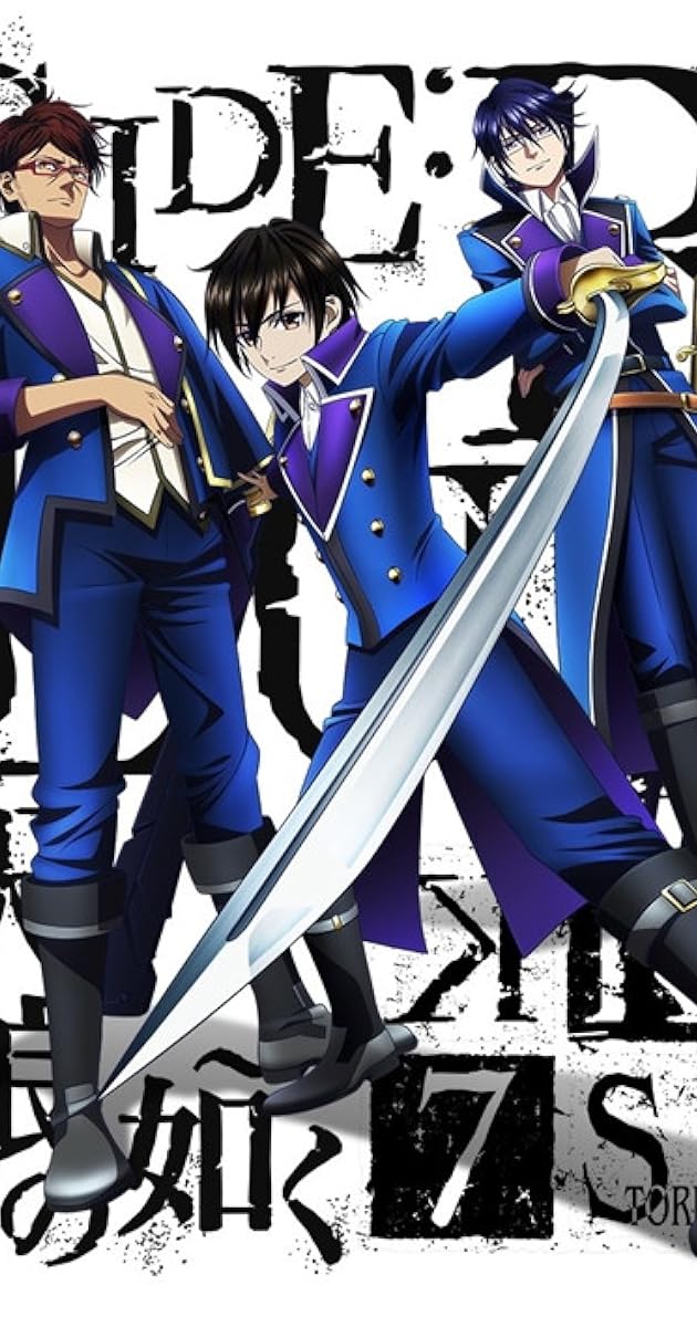 K Seven Stories SIDE:BLUE ~天狼の如く~