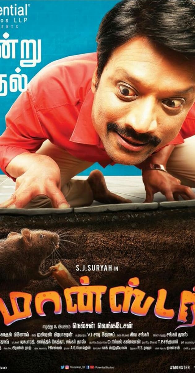 மான்ஸ்டர்