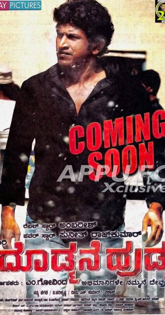Doddmane Hudga