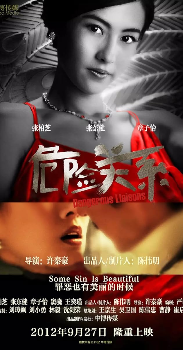 Dangerous Liaisons