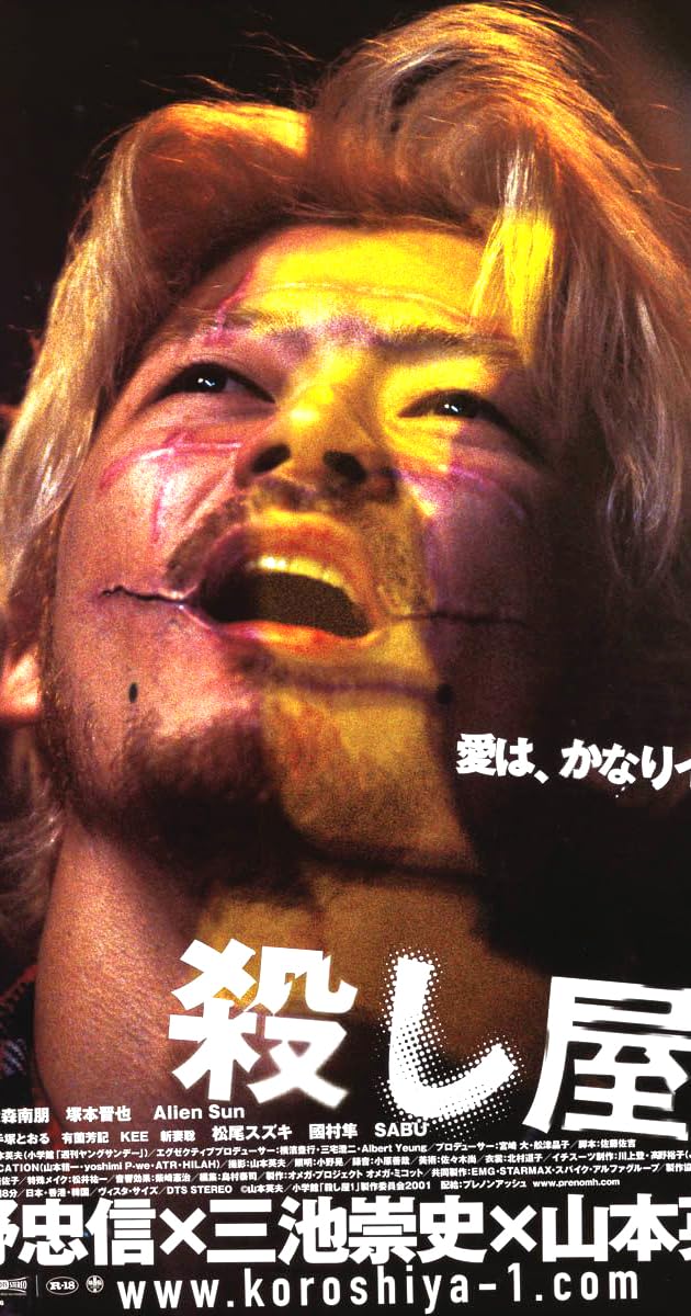 Katil Ichi