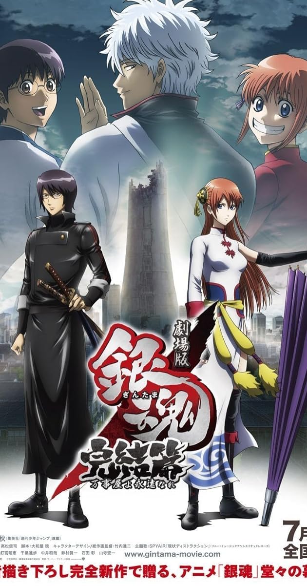 Gintama : Final - Sonsuza Kadar Yorozuya Olmak