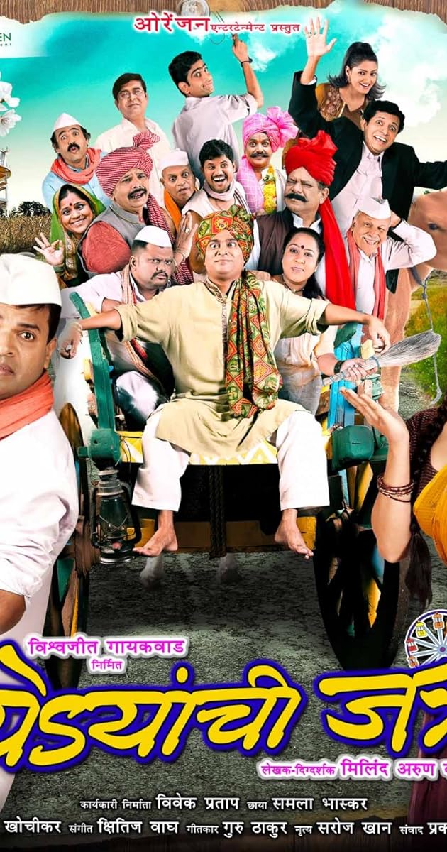 Yedyanchi Jatra