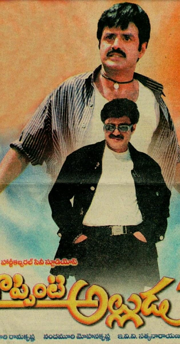 Goppinti Alludu