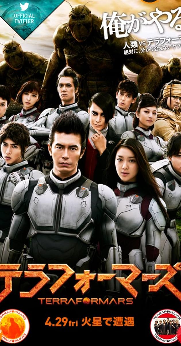Terra Formars