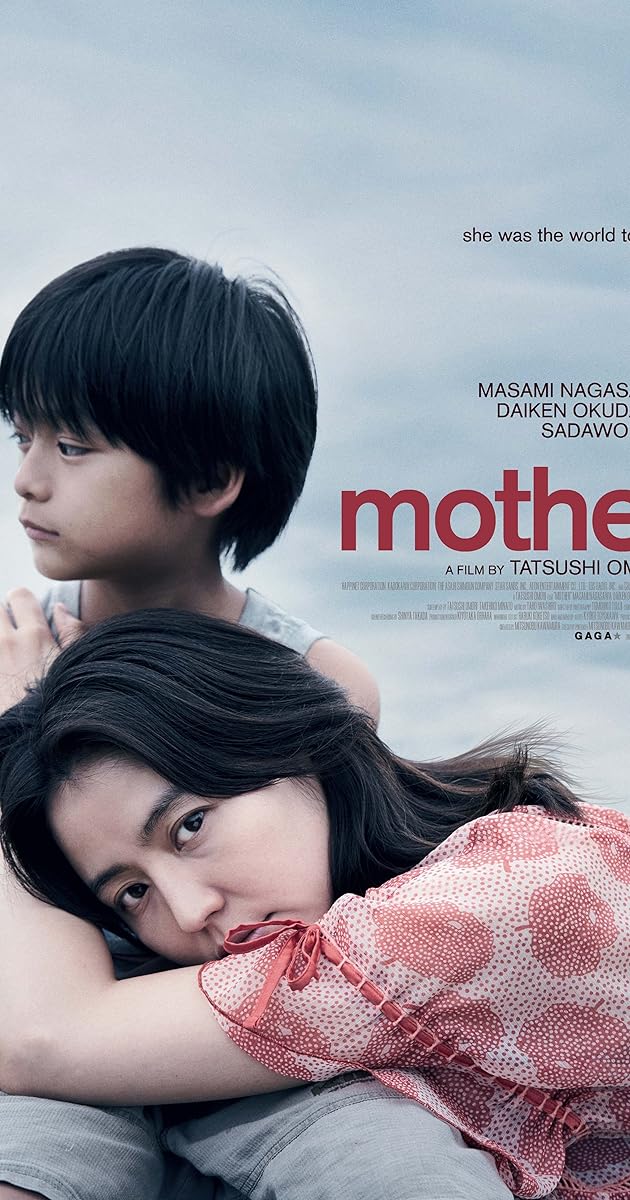 MOTHER マザー