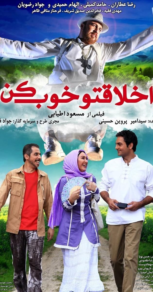 Akhlagheto Khoob Kon