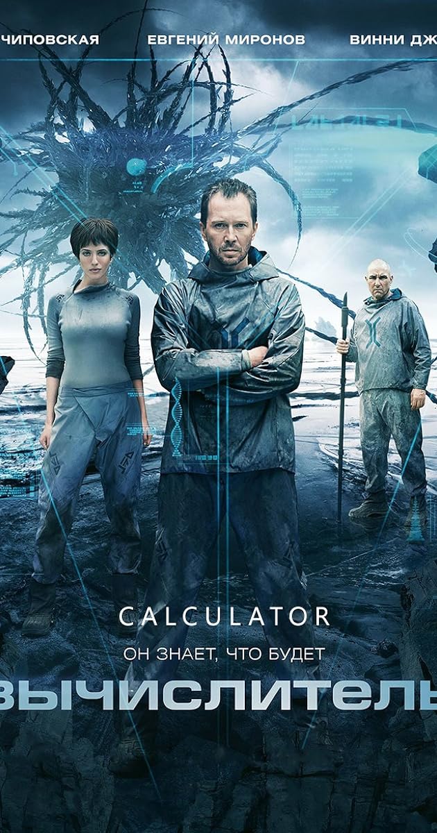 Calculator