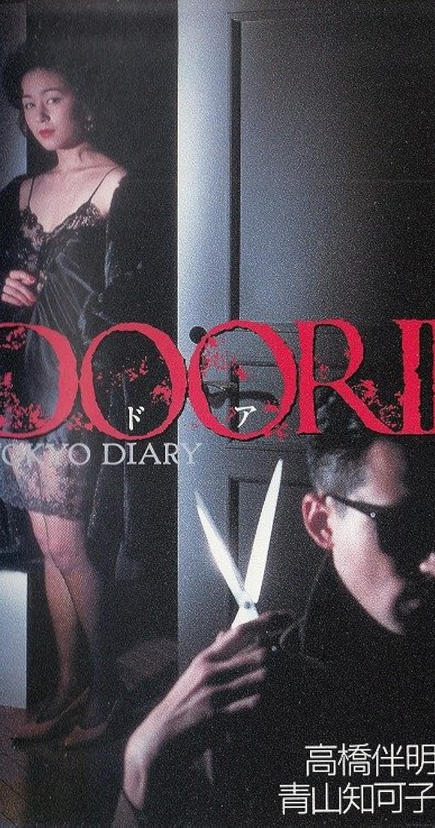 Door II: Tokyo Diary