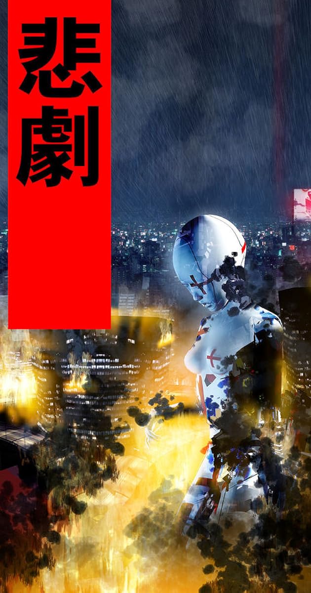 Fragile Machine