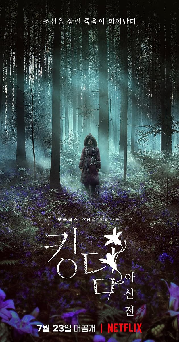 Kingdom: Ashin of the North