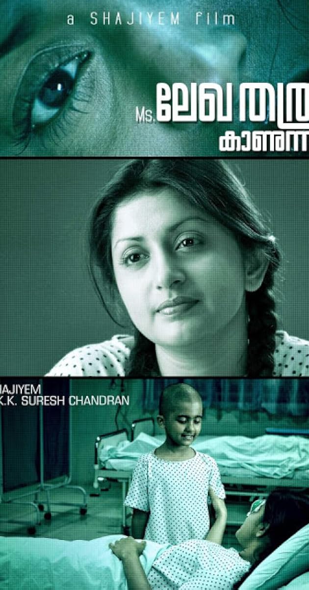 Ms. ലേഖ തരൂര്‍ കാണുന്നത്