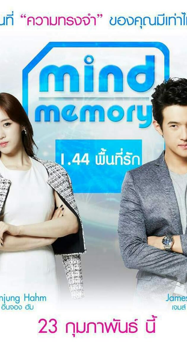 1.44 พื้นที่รัก