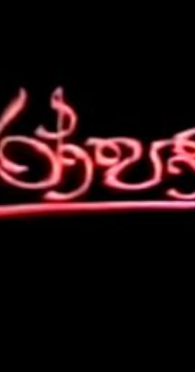 Saroja