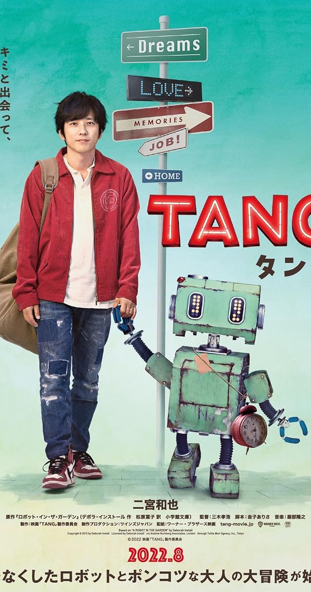 TANG タング