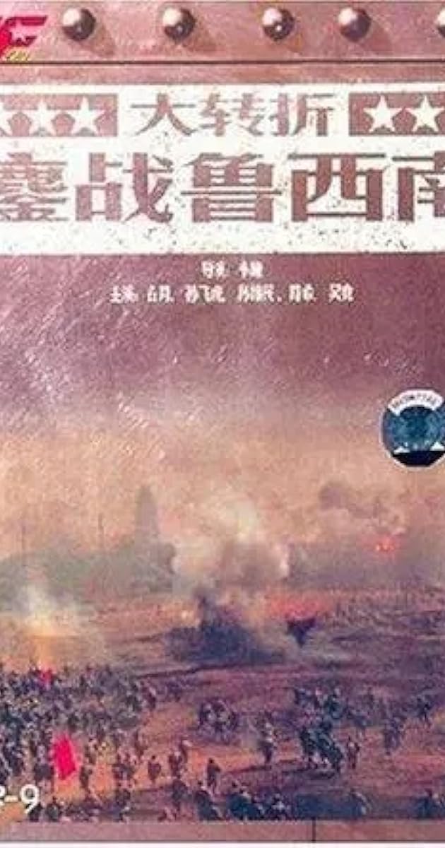 Turning Point: Fighting hard in Shan Dong