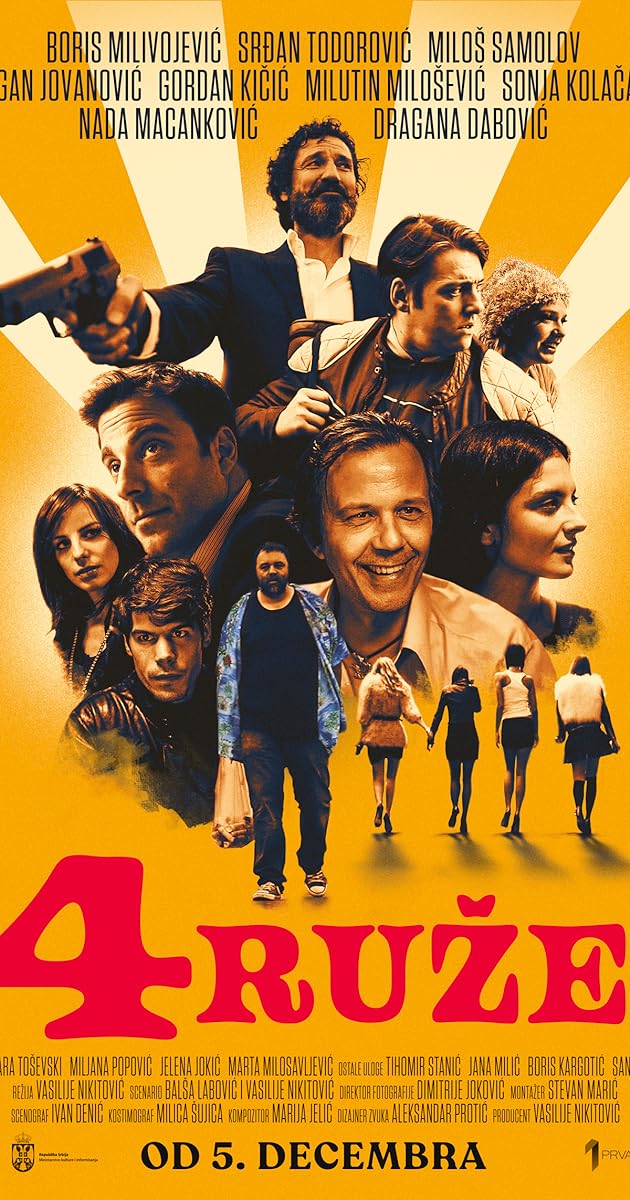 4 руже