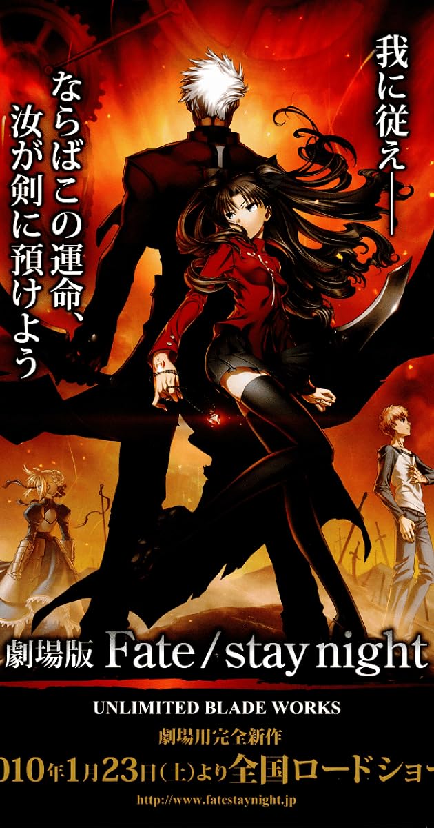 Fate/stay night UNLIMITED BLADE WORKS