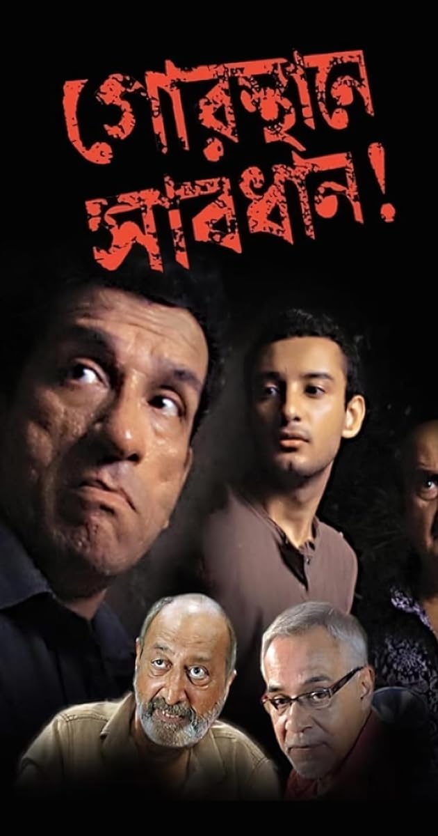 Gorosthane Sabdhan