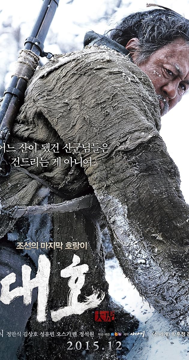 Daeho