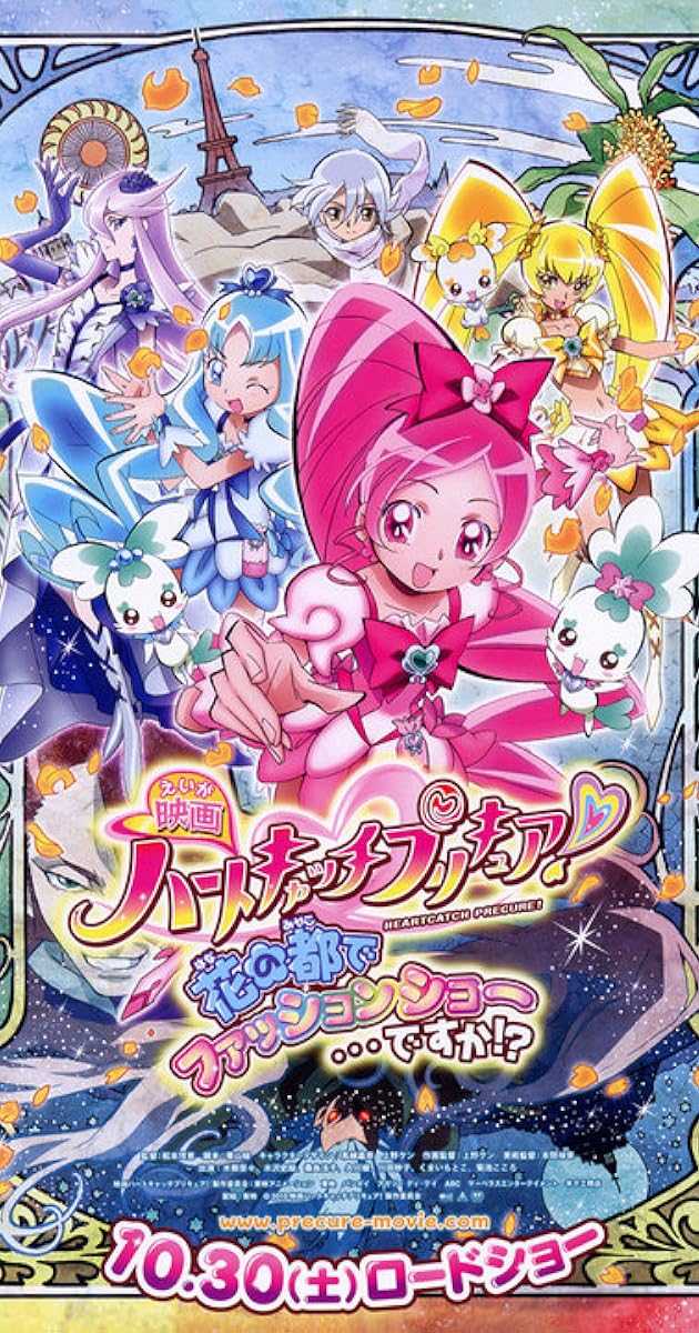Tatli Ilaclar./ Kalph Yakalayicilar./ Moda Gosterisi Çıcekler Sehrınde./ Heartcatch Precure! Movie: 