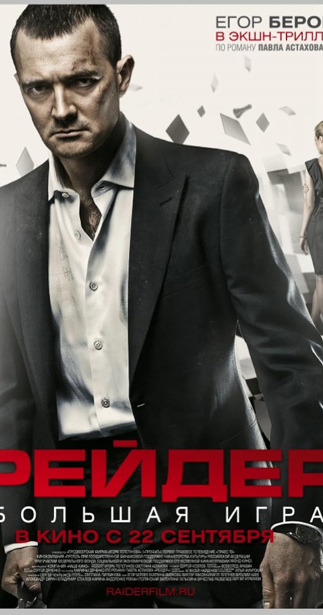 Reyder