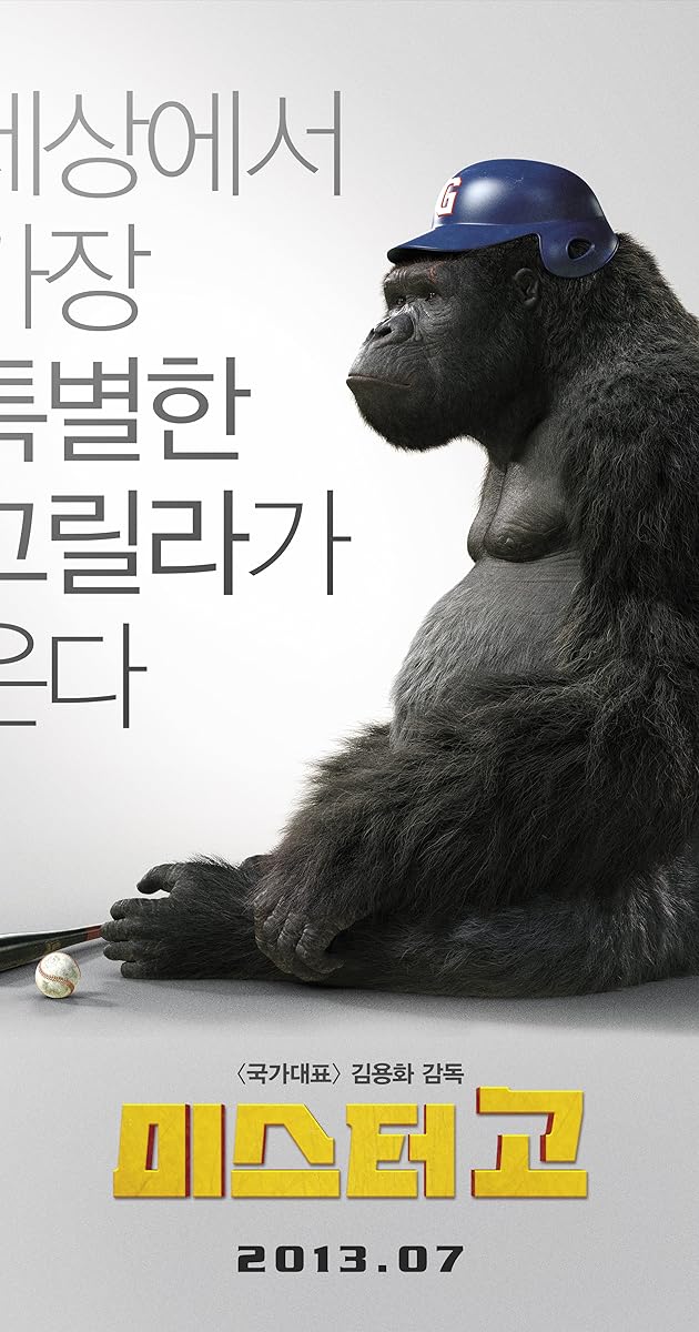 Mr. Go