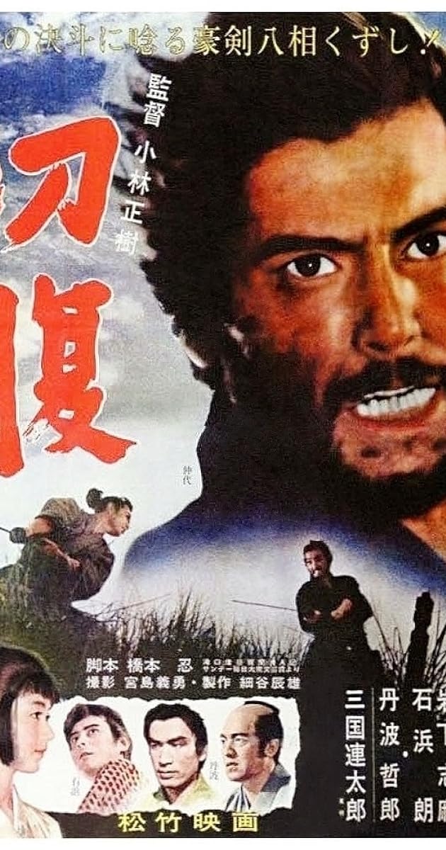 Harakiri