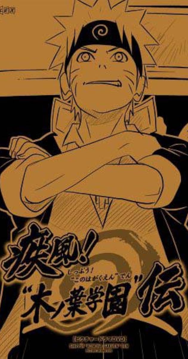 Shippū! Konoha Gakuen Den!