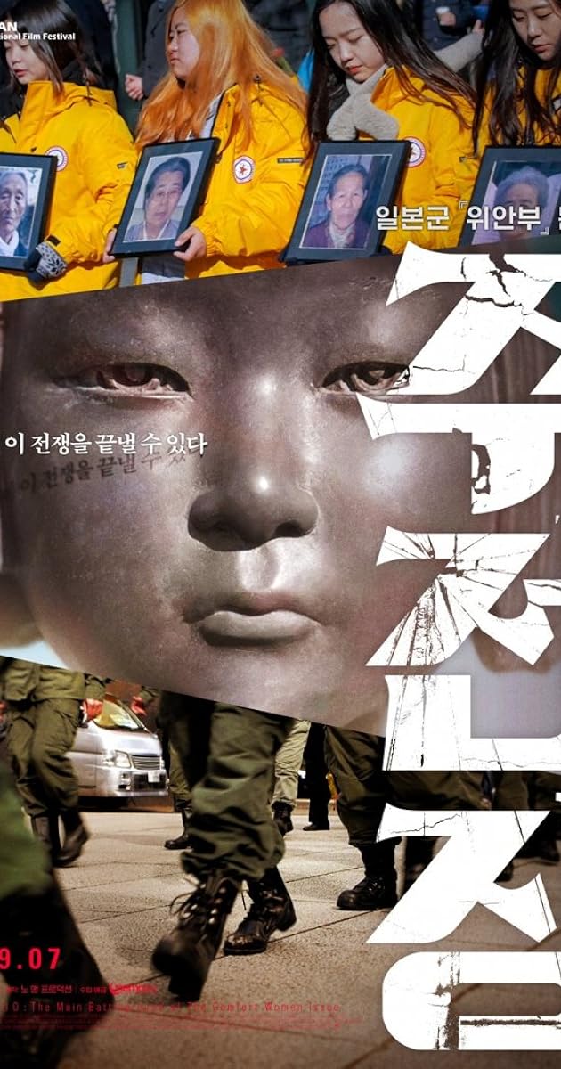Shusenjo: The Main Battleground of the Comfort Women Issue