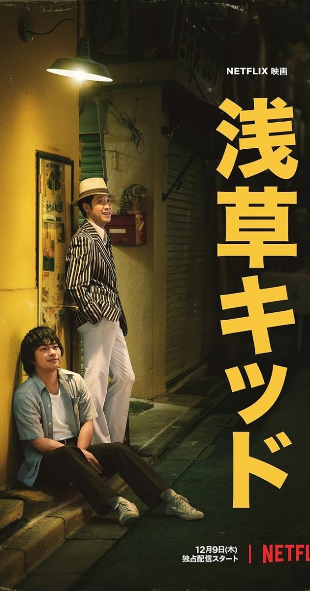 Asakusa Kid