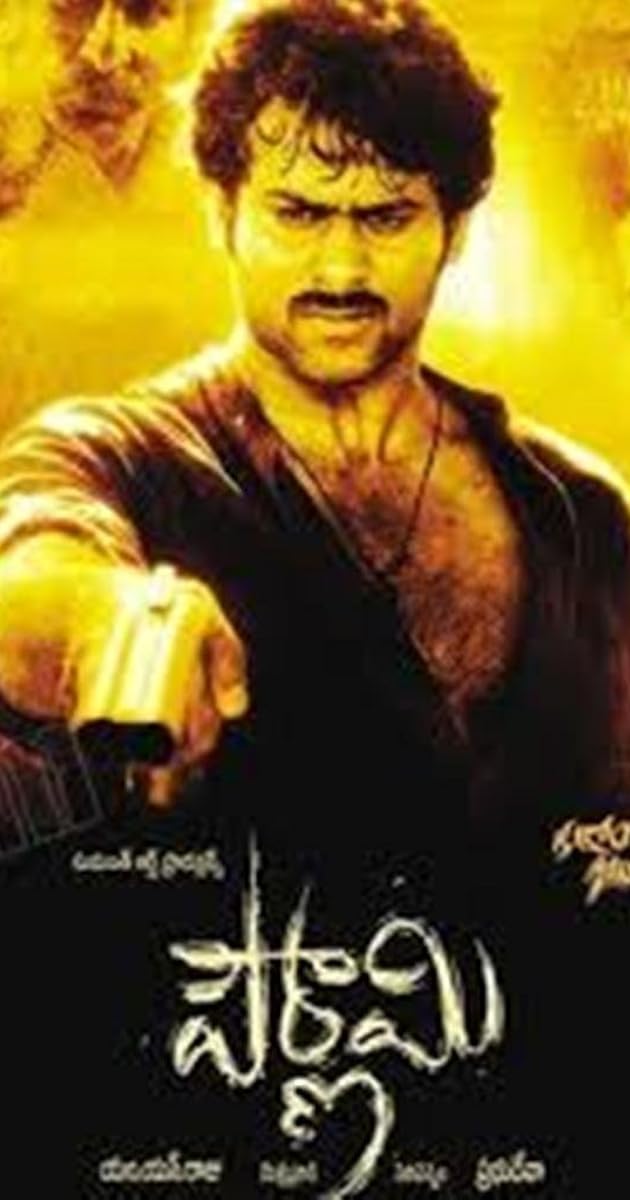 Purnami  / Pournami
