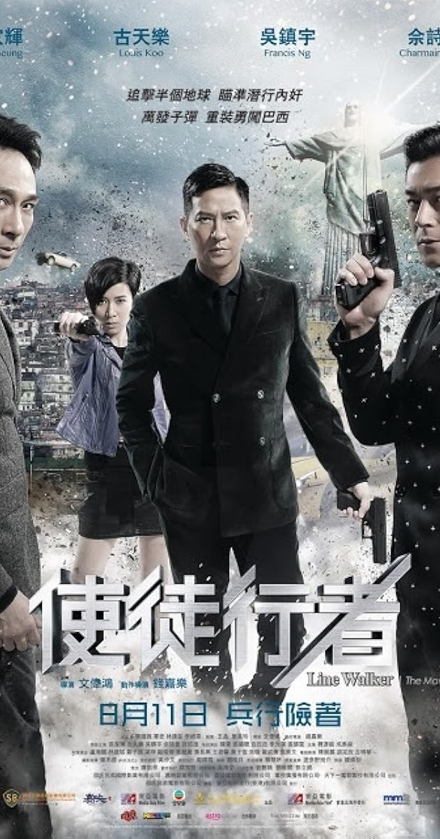Line Walker