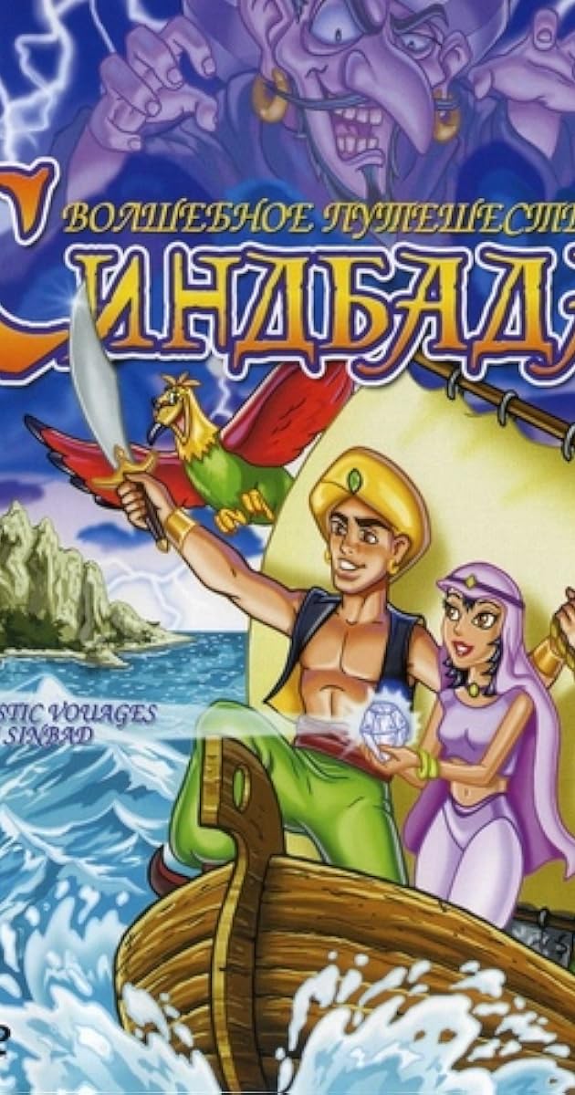 The Fantastic Voyages of Sinbad