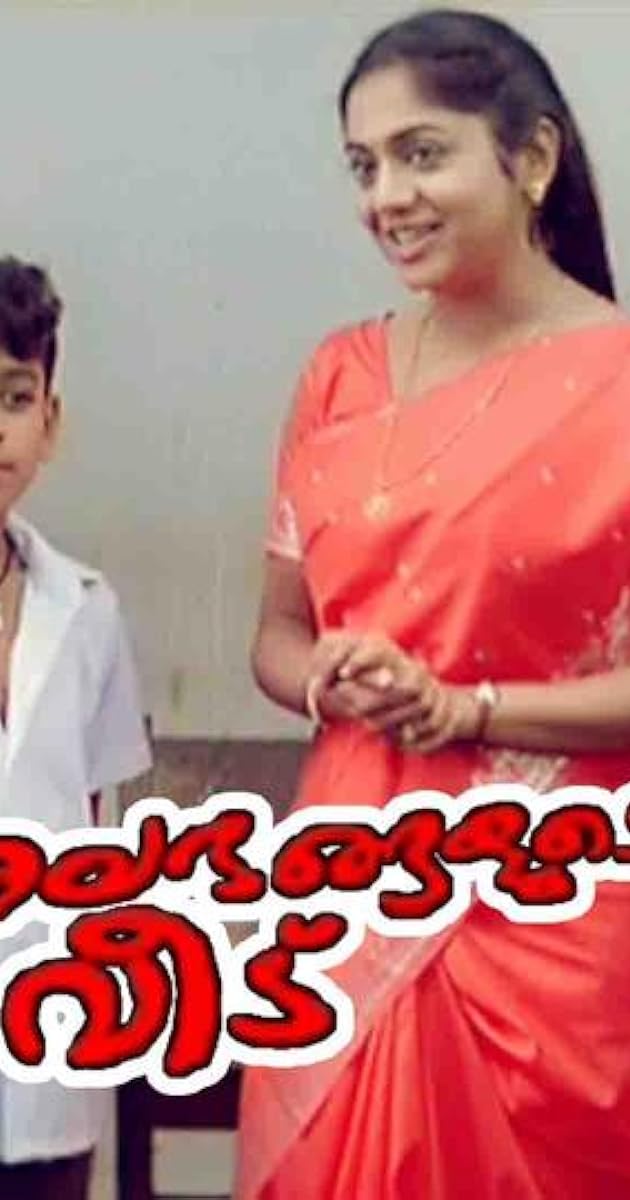 Chithrasalabhangalude Veedu