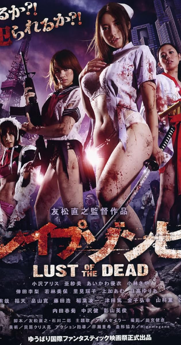 Lust of the Dead 2