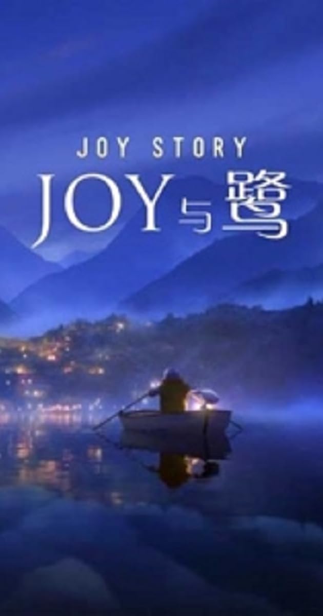 A Joy Story: Joy and Heron