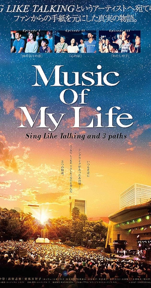 Music Of My Life