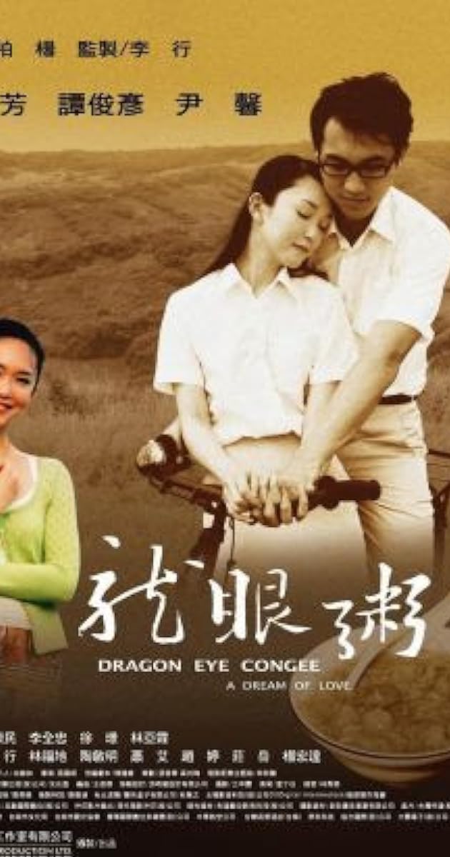 Dragon Eye Congee: A Dream of Love