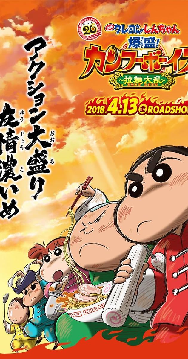 Crayon Shin-chan: Burst Servisi! Kung Fu Erkek ~ Ramen İsyanı