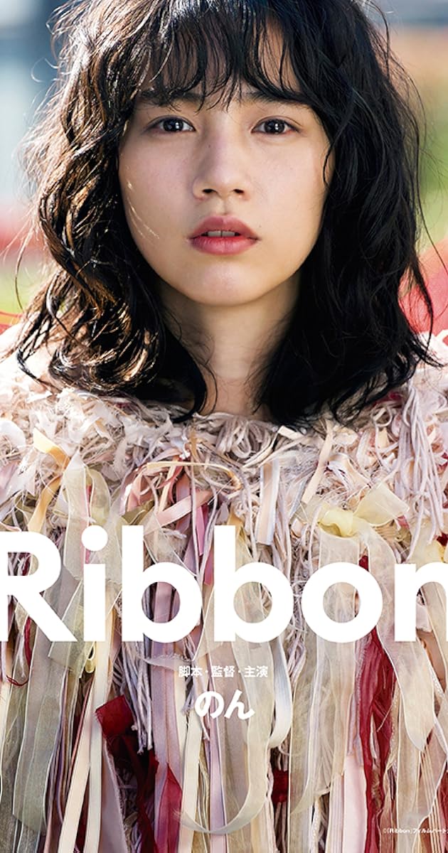 Ribbon