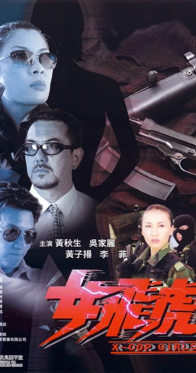 X-Cop Girls