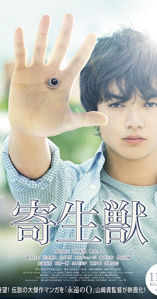 Parasyte Part 1