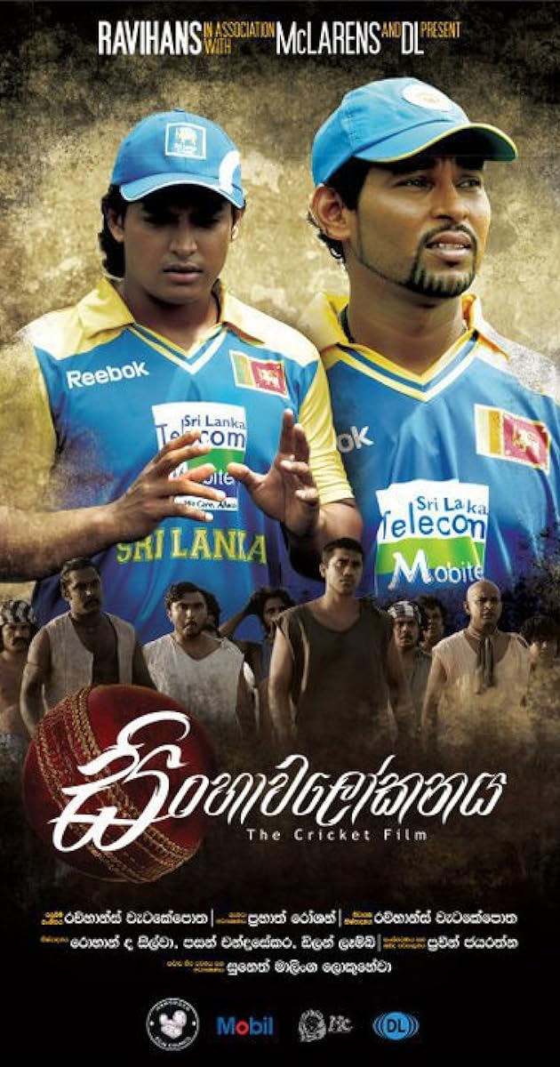 Sinhawalokanaya - සිංහාවලෝකනය