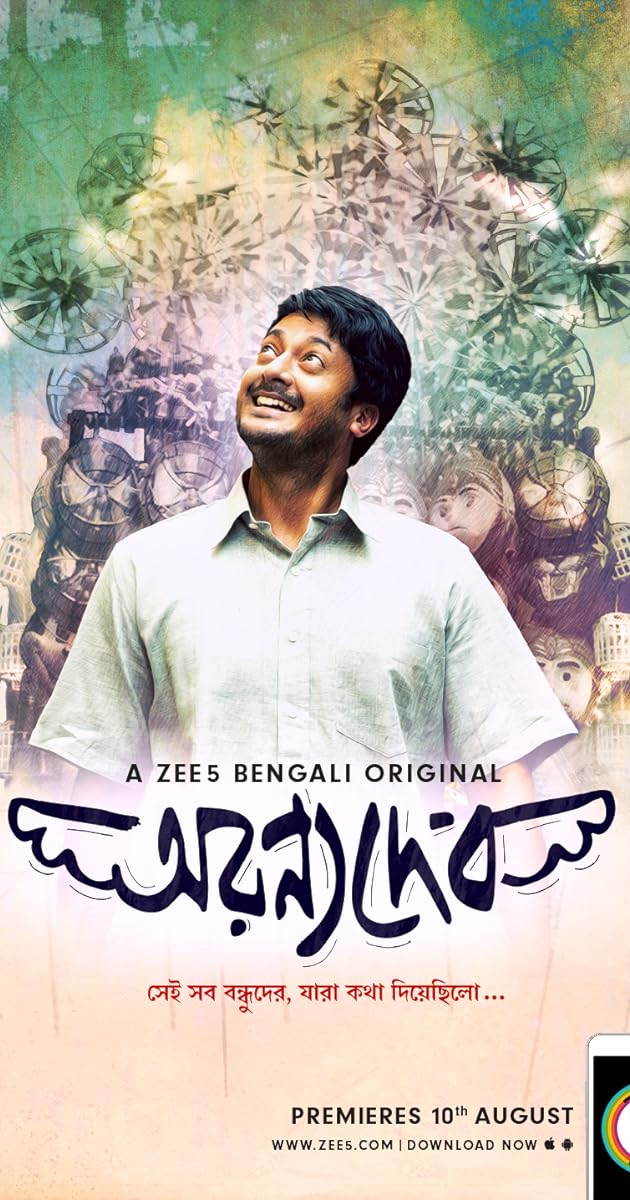 AranyaDeb